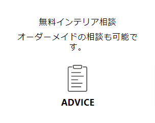 デザイナーズ家具のKuHoN (4)