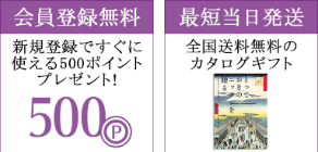 香典返しにカタログギフトを。挨拶状（無料）をつけてすぐに発送｜おこころざし-com-公式- (5)